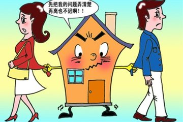 2019年新婚姻法中離婚房產(chǎn)如何分割？離婚房產(chǎn)分割原則是什么？